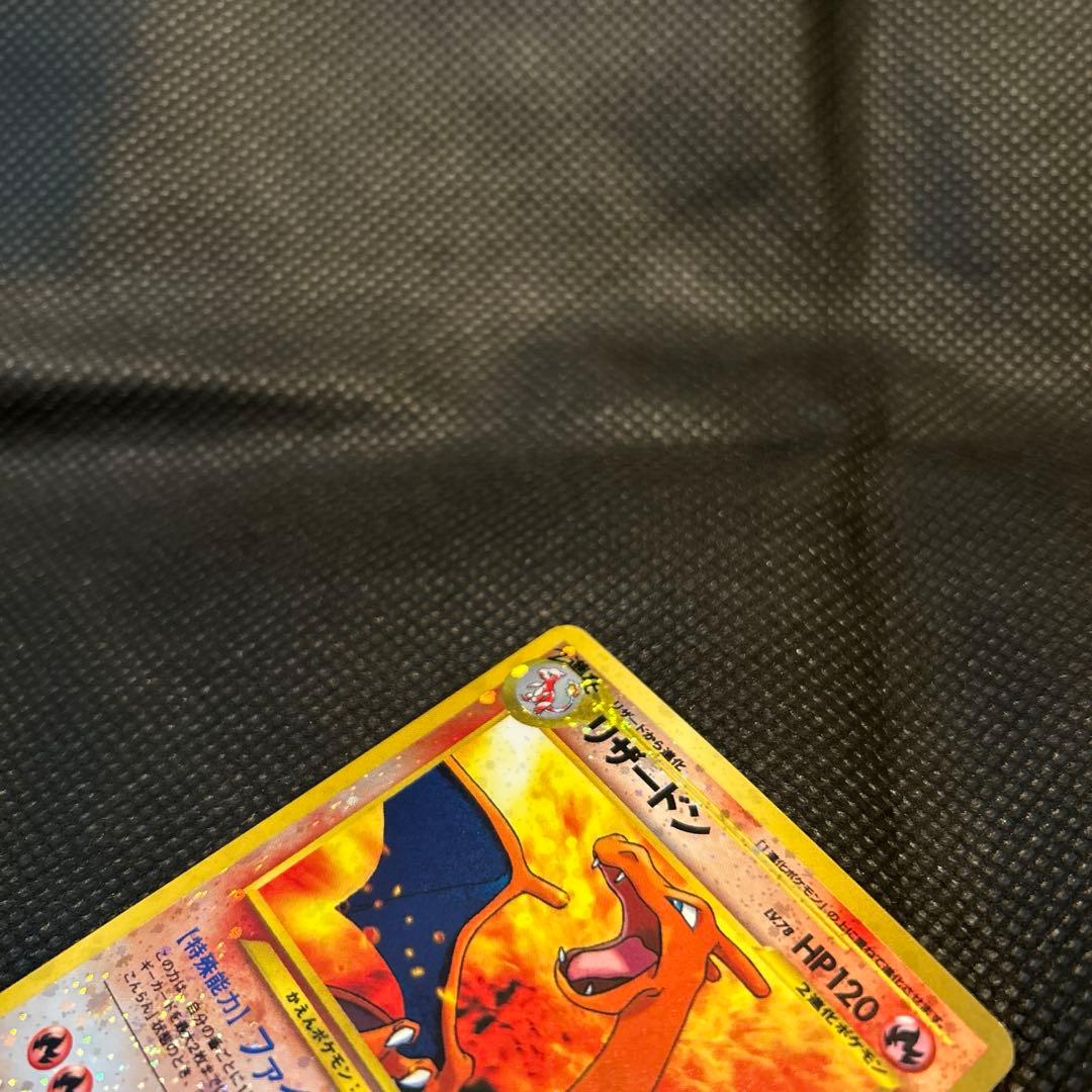 【美品】リザードン プレミアムファイル2 PROMO 第2世代　旧裏　渦巻き？