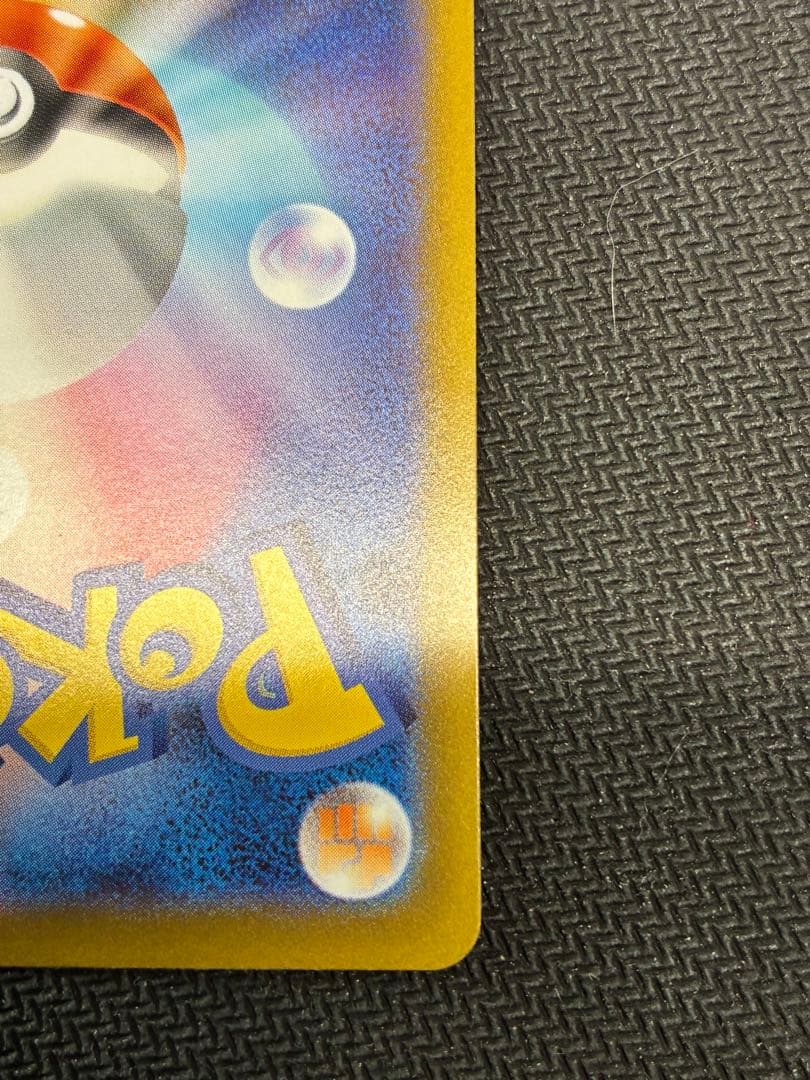 ブラッキー　マスターボールミラー　ポケモンカード