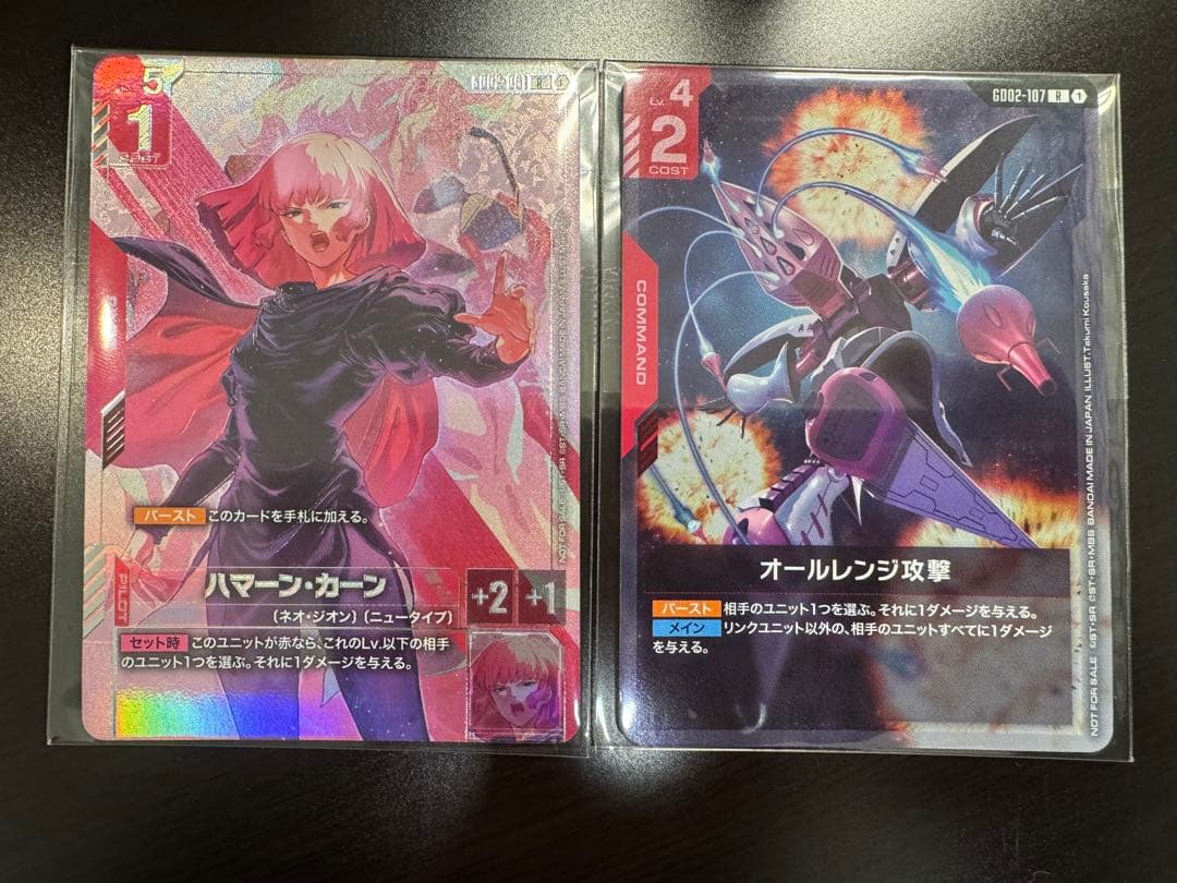 ハマーン ガーン & オールレンジ攻撃 各1枚