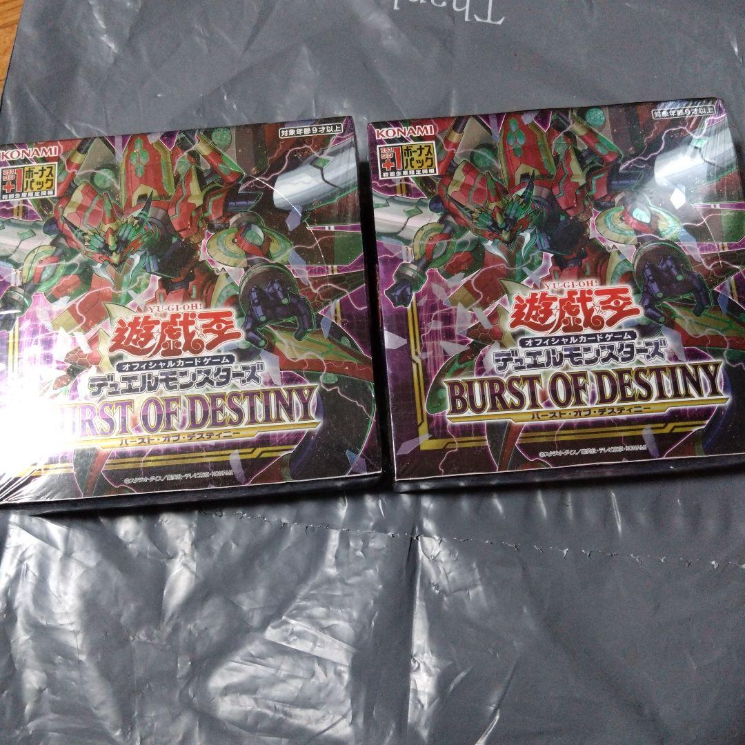 【未開封】遊戯王OCG バースト・オブ・デスティニー 2ボックス