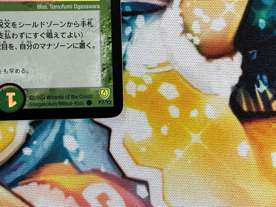 フェアリーライフ 初期 foilプロモ