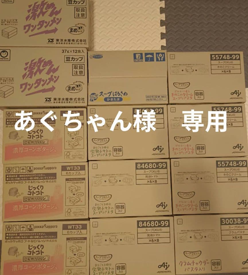 カップスープ　　カップ麺　まとめ売り
