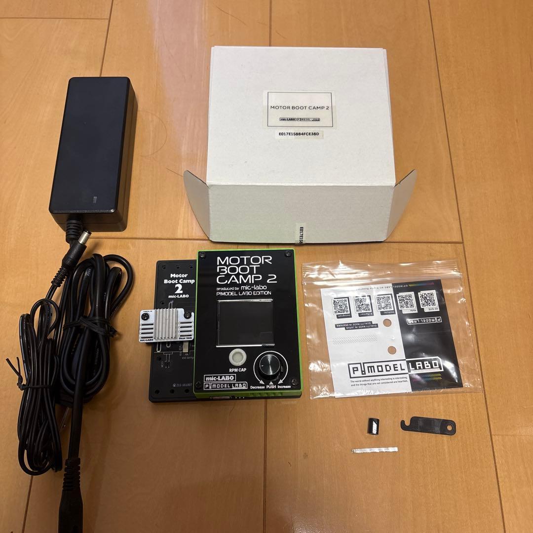 モーターブートキャンプ2 P!MODEL LABO edition
