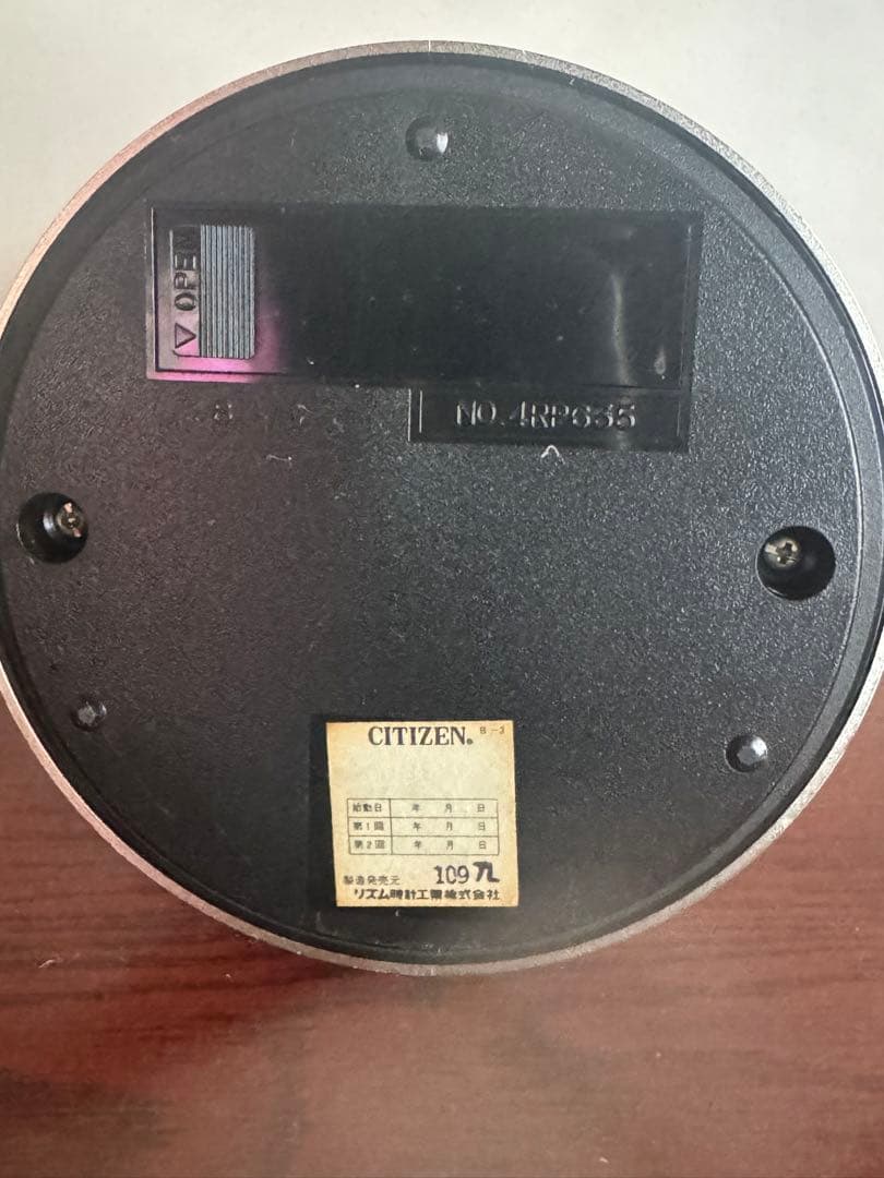 スーパーニッカ25周年記念品。シチズン置き時計。