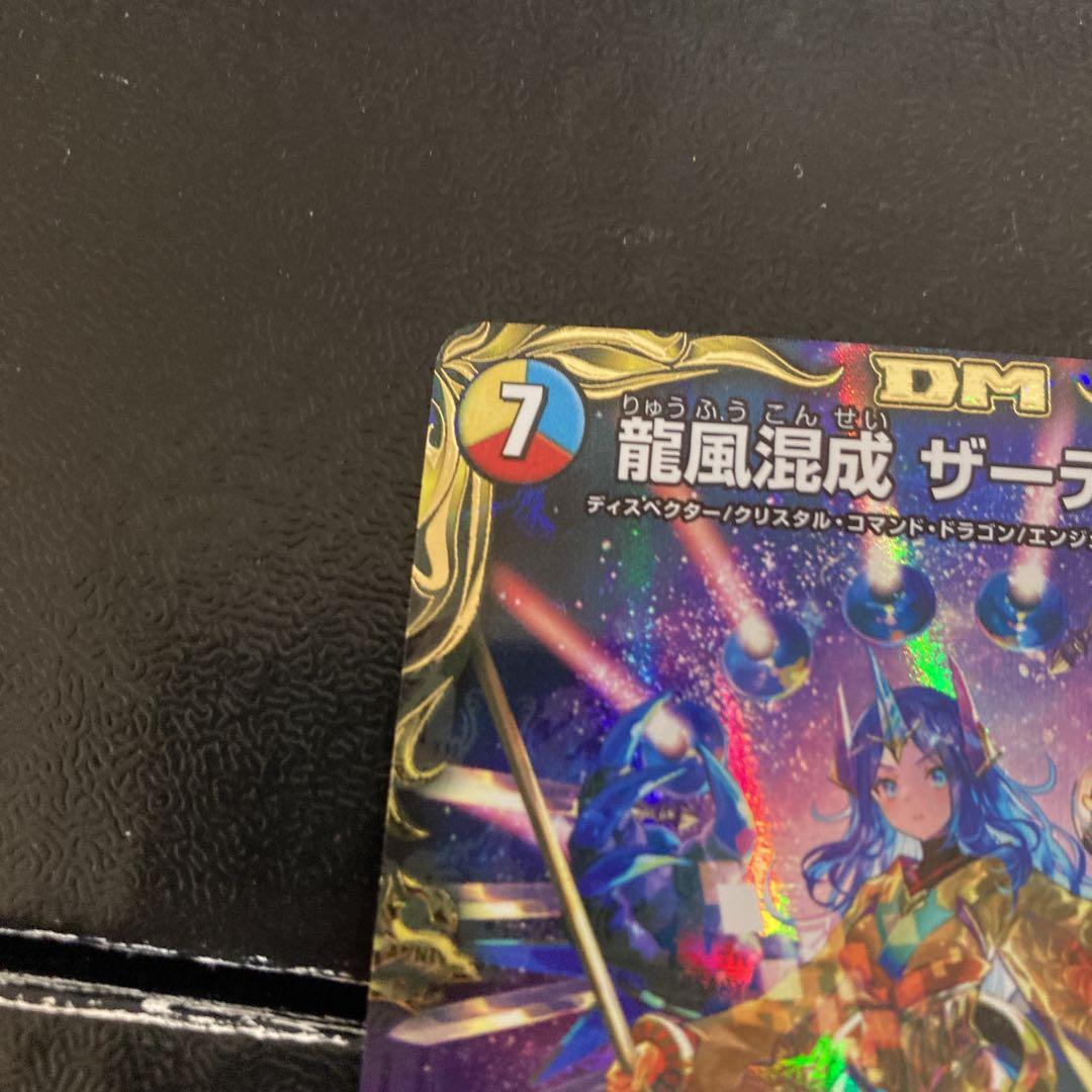 デュエルマスターズ デュエマ　竜風混成 ザーディクリカ　金　金トレジャー