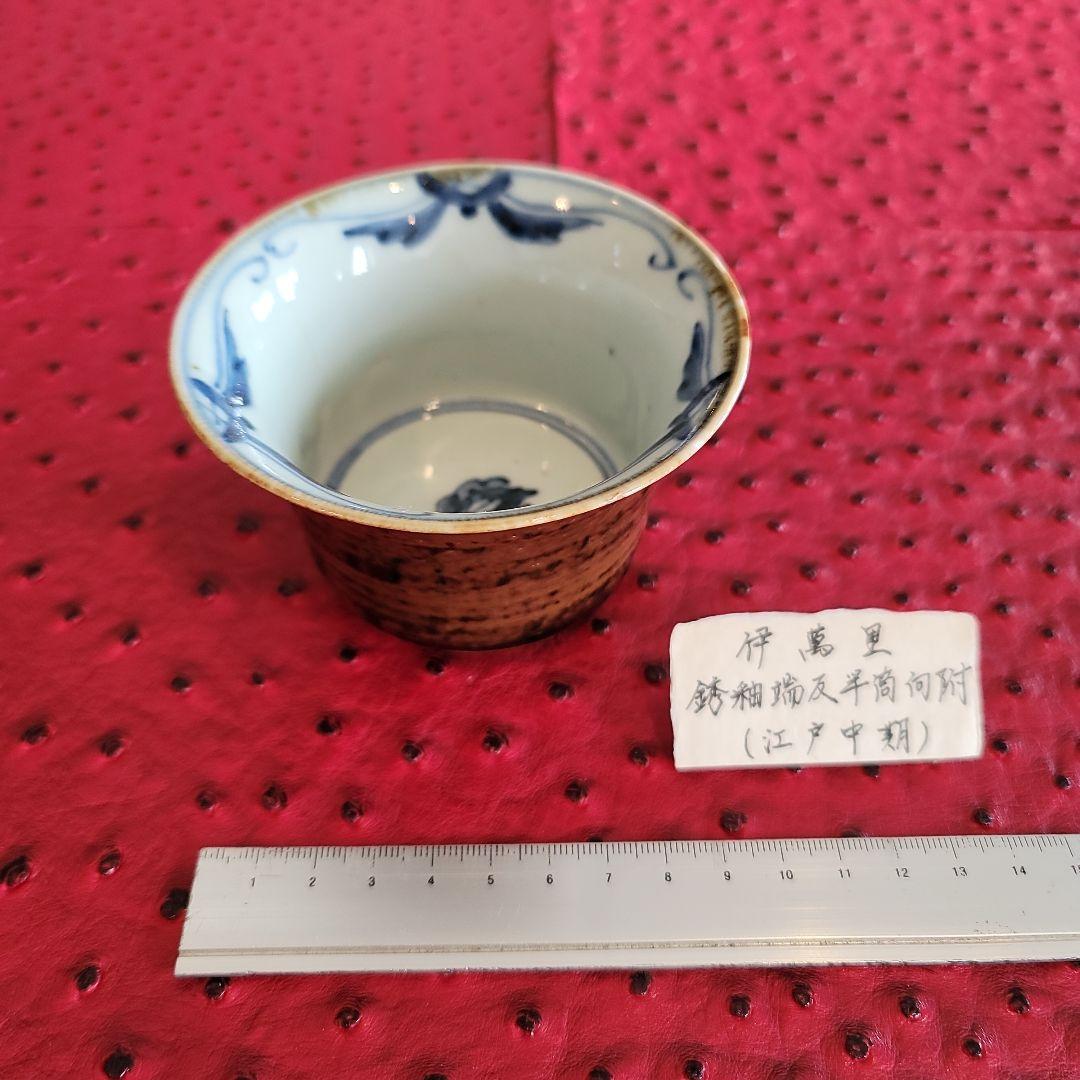 伊万里 向付