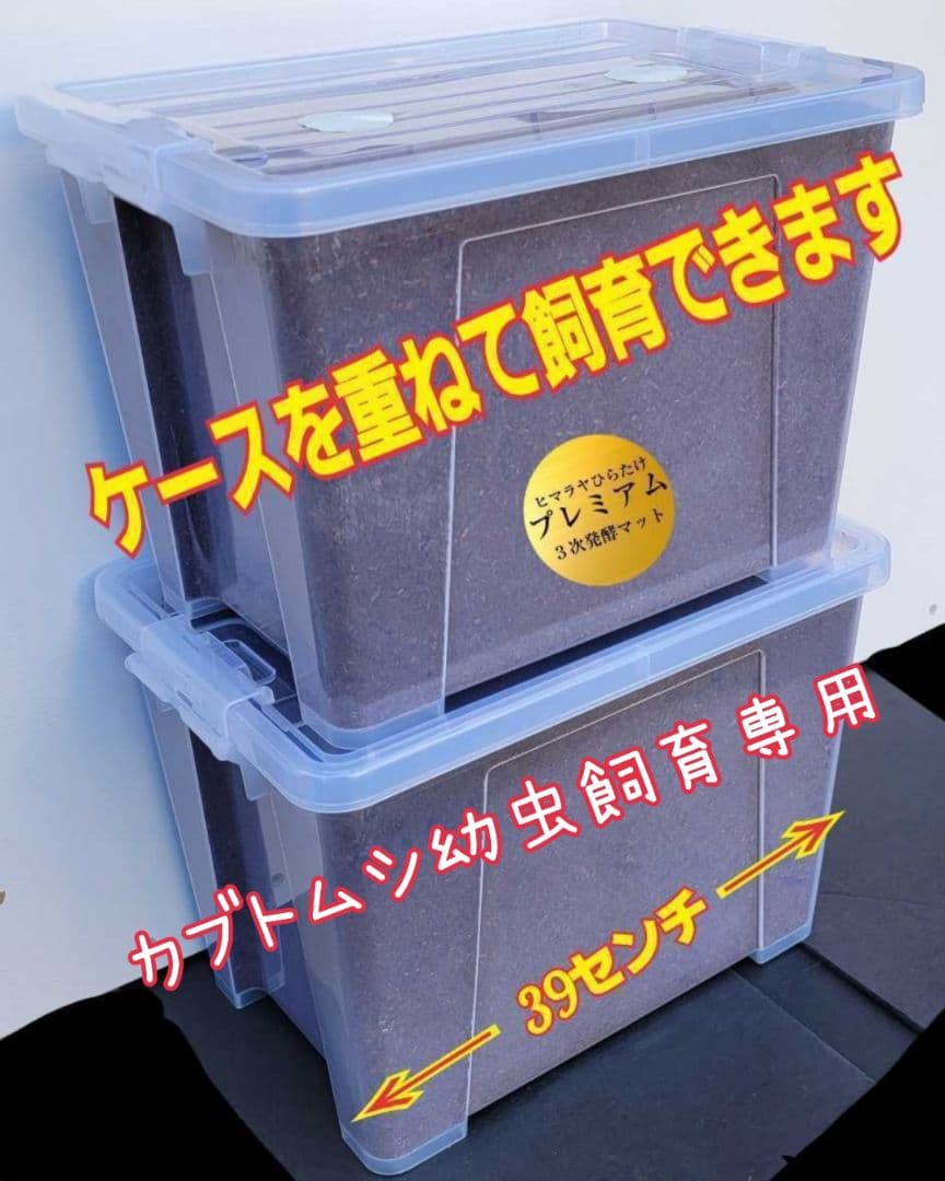 特大20Lボックス入【2ケース】プレミアム発酵マット☆カブトムシ幼虫を入れるだけ