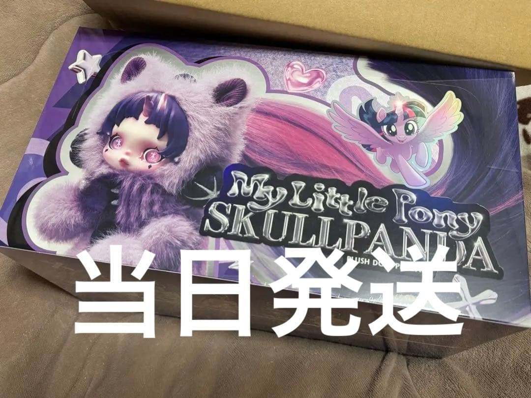 スカルパンダ × マイリトルポニーシリーズぬいぐるみペンダントアソートボックス