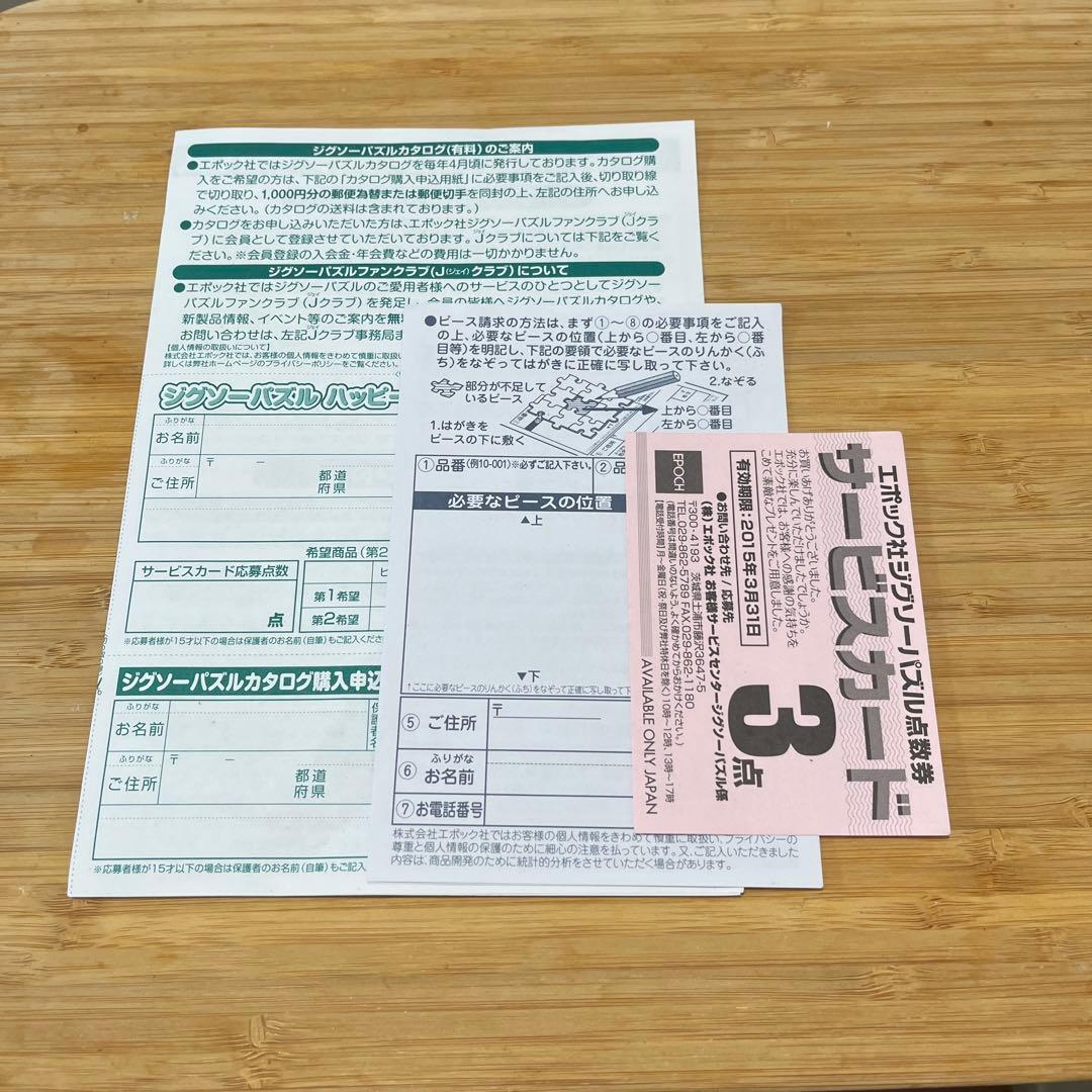 わたせせいぞう　パズル　300ピース　ハナミズキの咲く頃