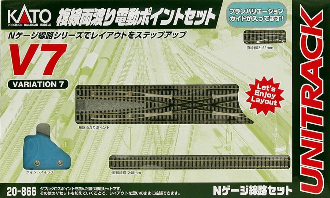 【新品】KATO Nゲージ V7 複線両渡り電動ポイントセット 20-866