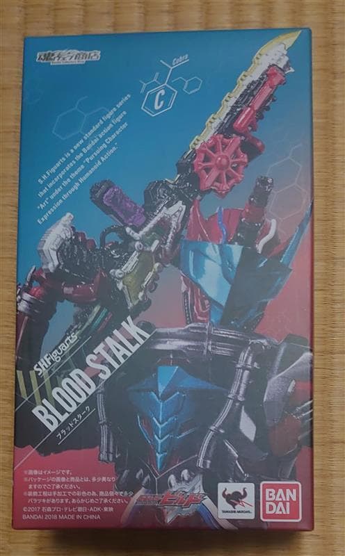 【未開封】魂ウェブ商店限定！S.H.Figuarts ブラッドスターク