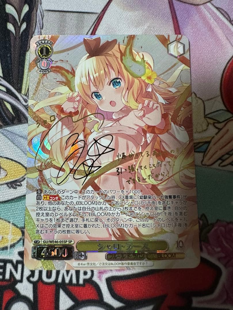 シャロ・ラース SP サイン 箔押し　ごちうさ