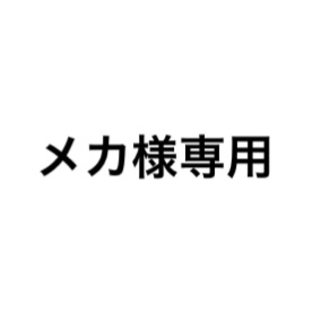 メカページ