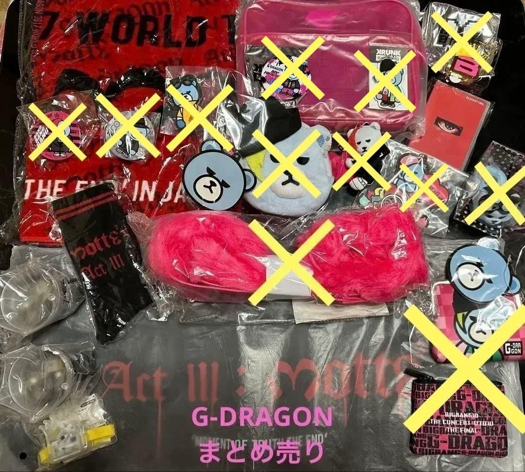 BIGBANG G-DRAGON 19点(バラ売り可) 1月 今だけ値下げ中