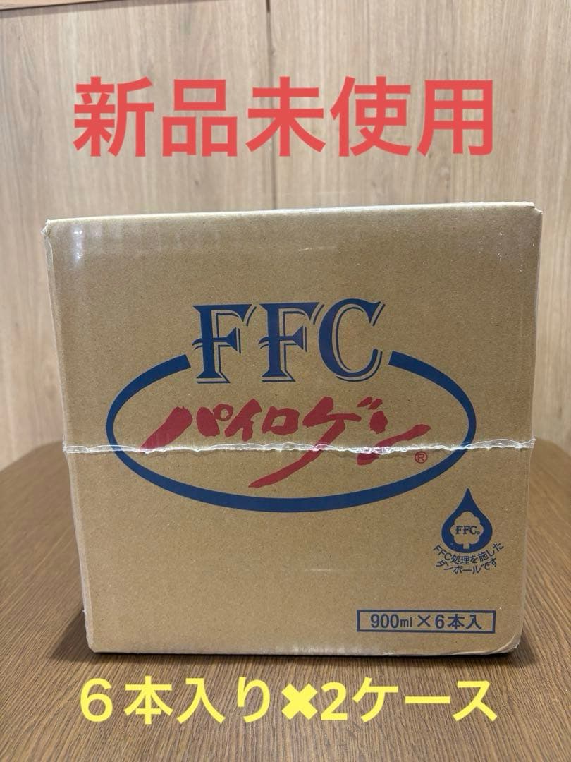 パイロゲン