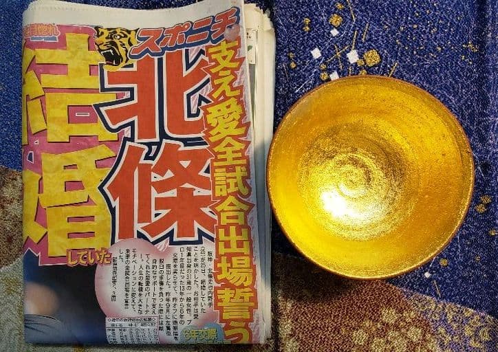 (新品)　信楽焼　抹茶茶碗　～金細工～