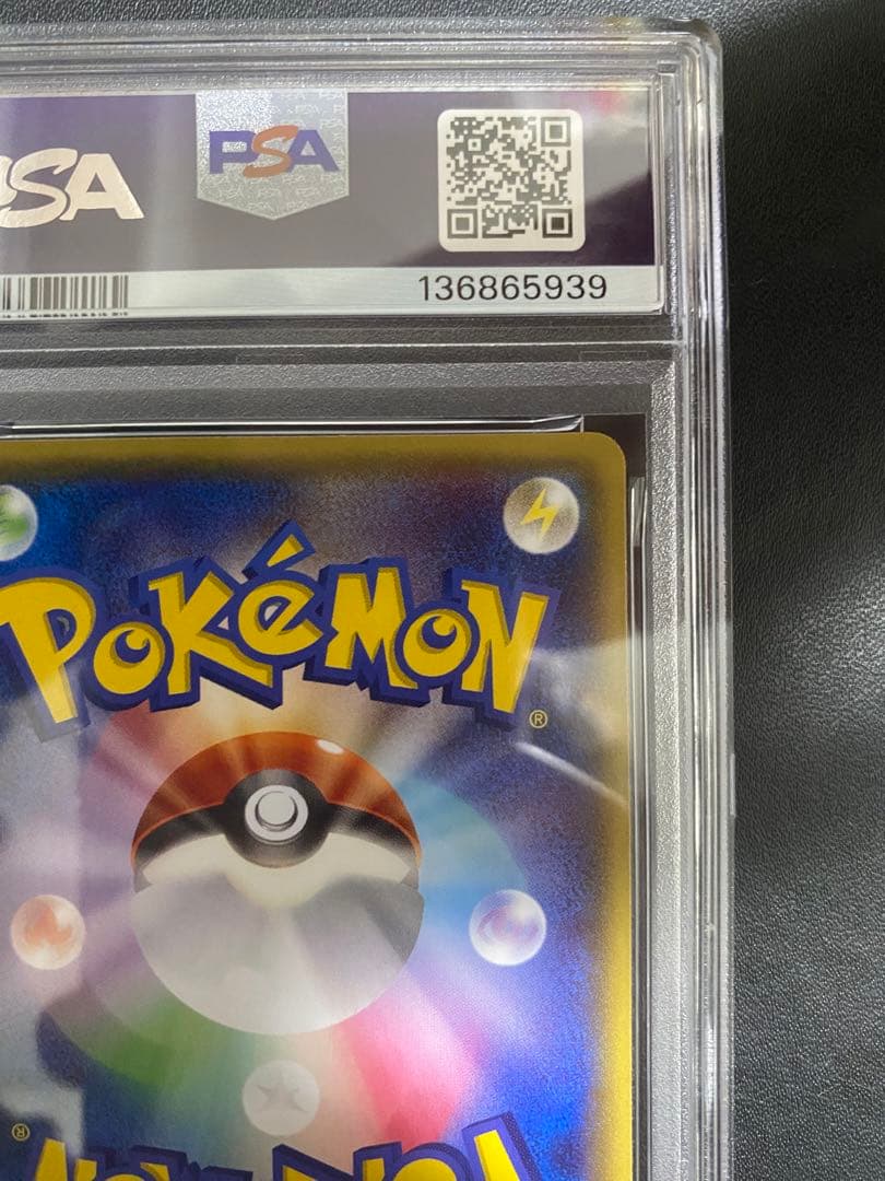 ピカチュウ プロモ PSA10 XY-P ポケモンパン ポケモンカード