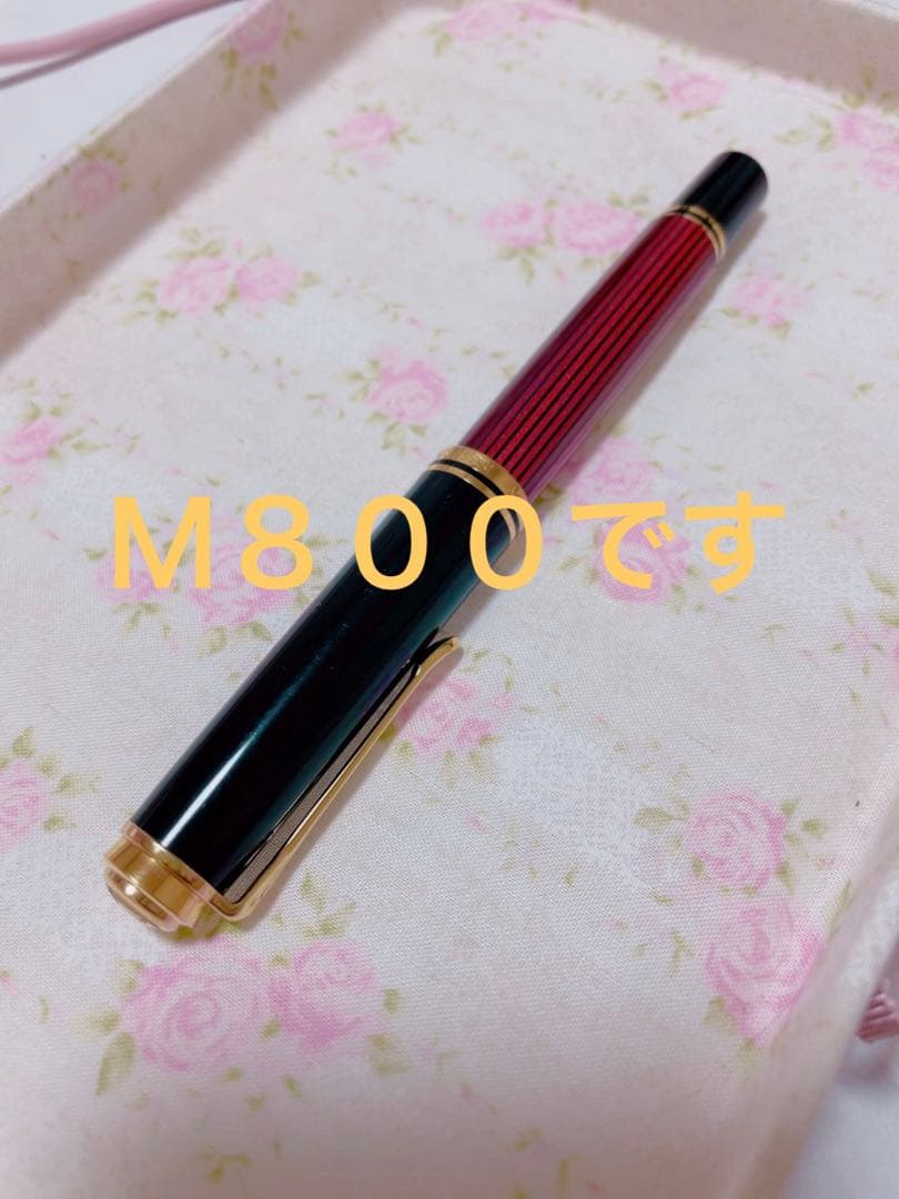 ペリカン　スーべレーンM800
