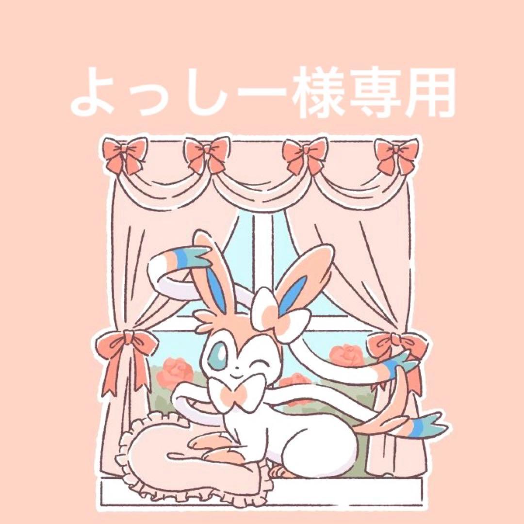 よっしー
