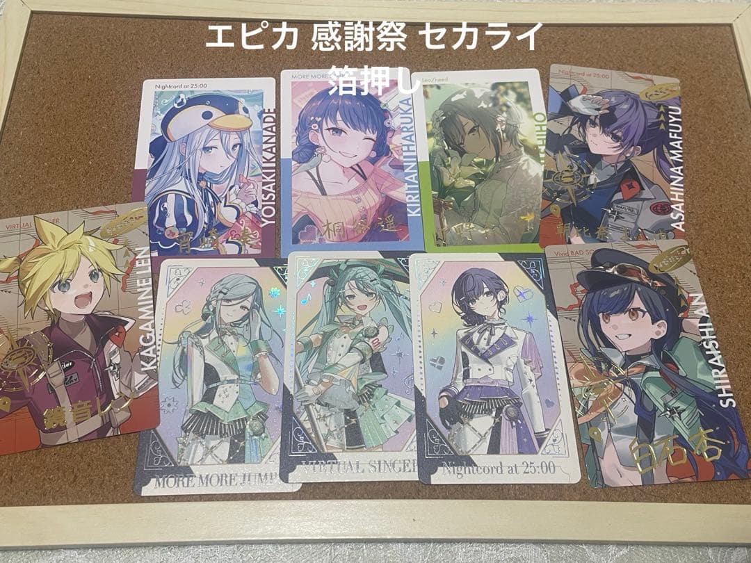 プロセカ まとめ売り はぴこれぬい等 紙類多め