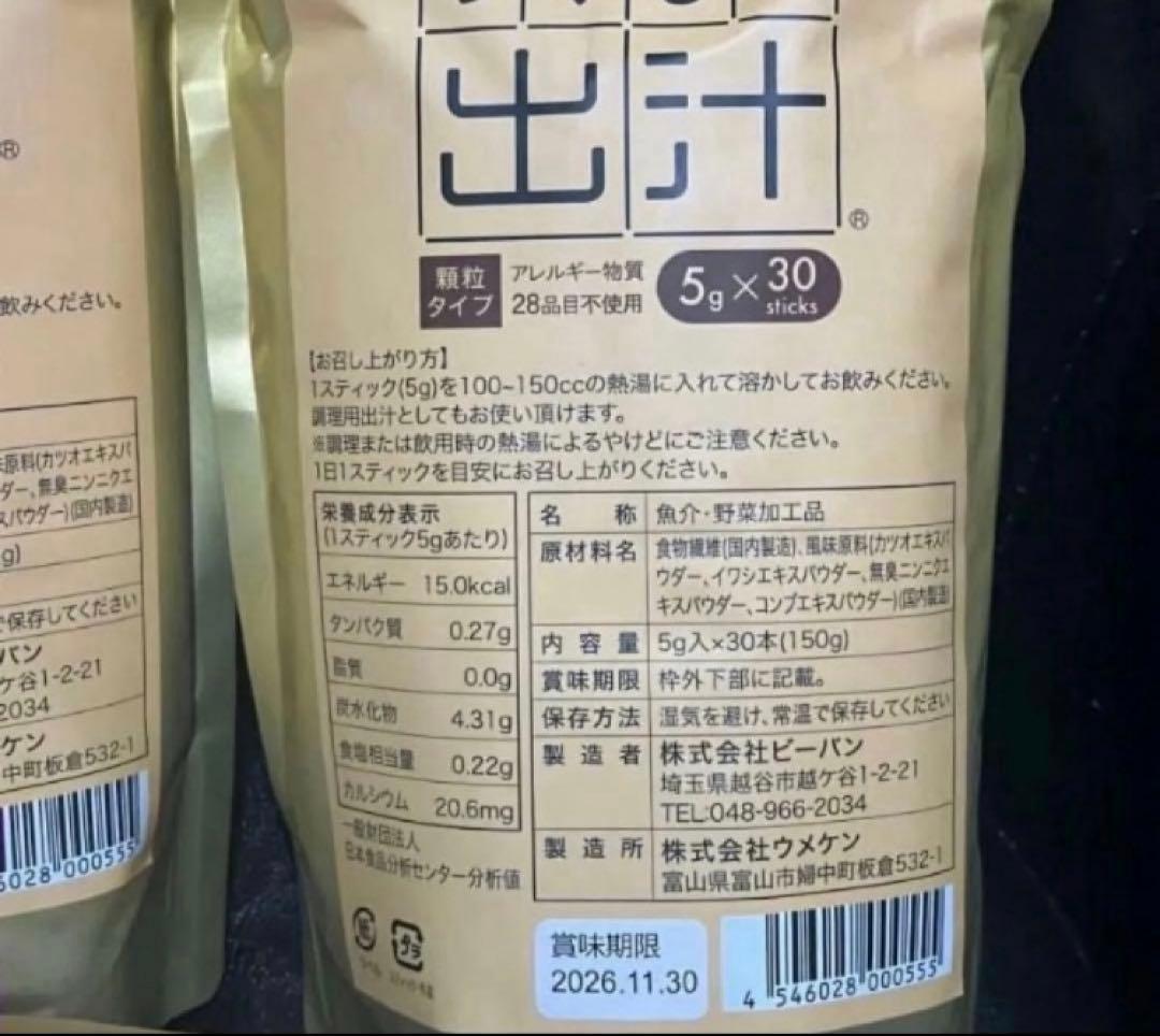 チーコページ