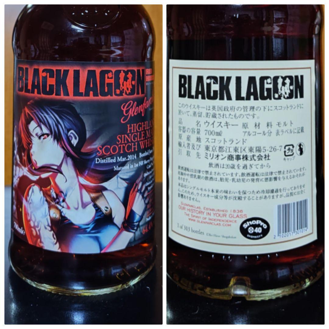 ブラックラグーン　グレンファークラス2014　ウイスキー