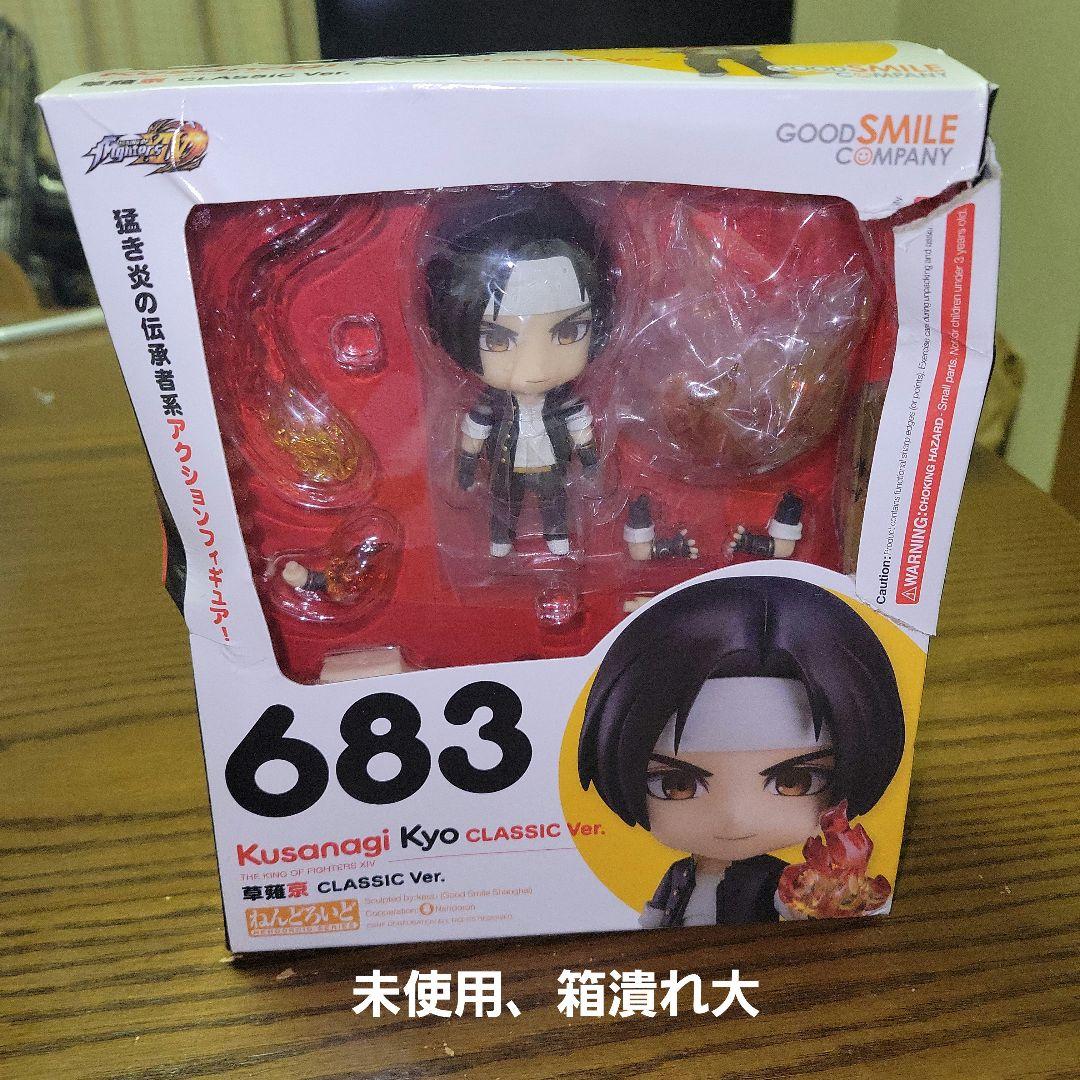 【未使用品】箱痛みあり　ねんどろいど 草薙京 クラシック Ver.