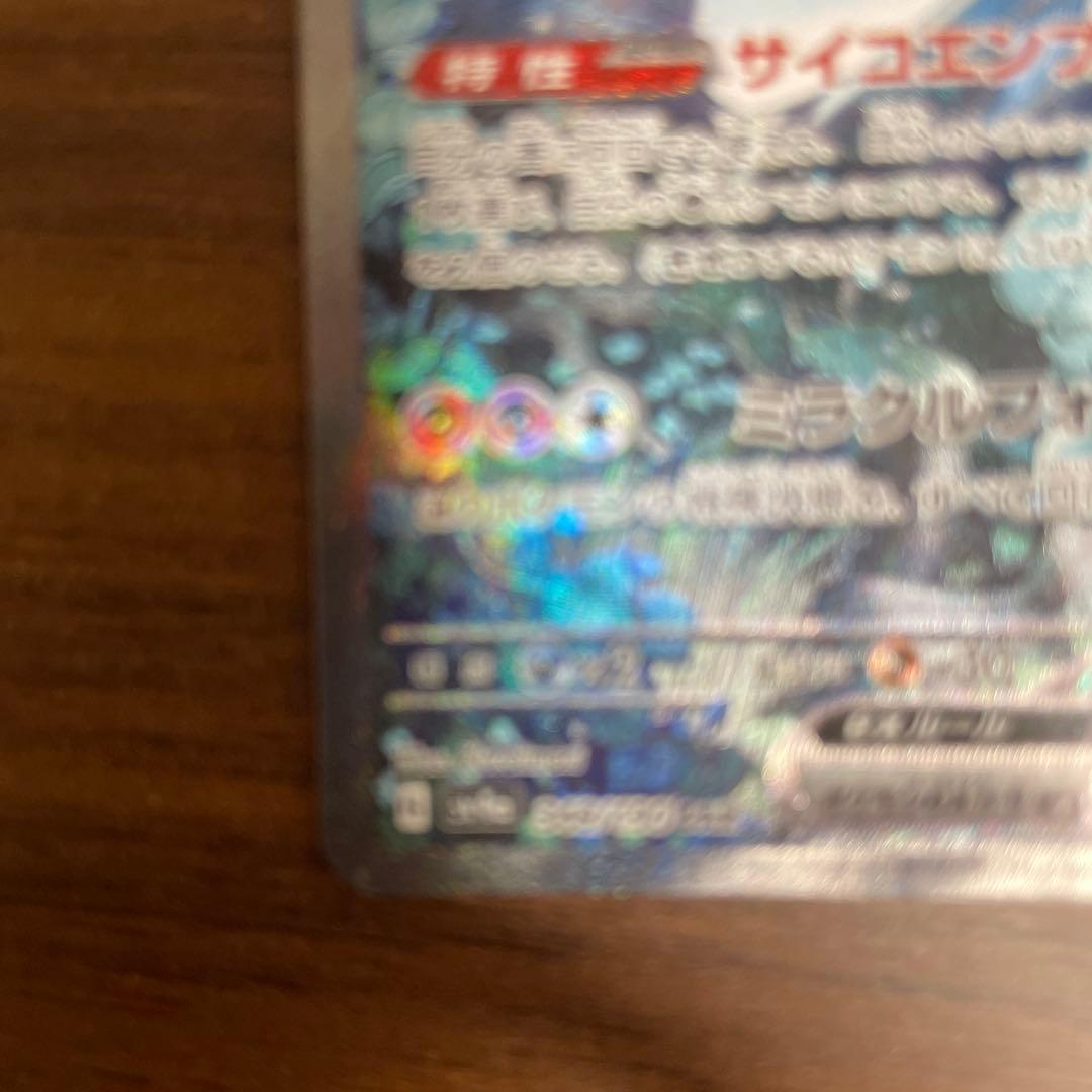サーナイトEX 310 HP ポケモンカード