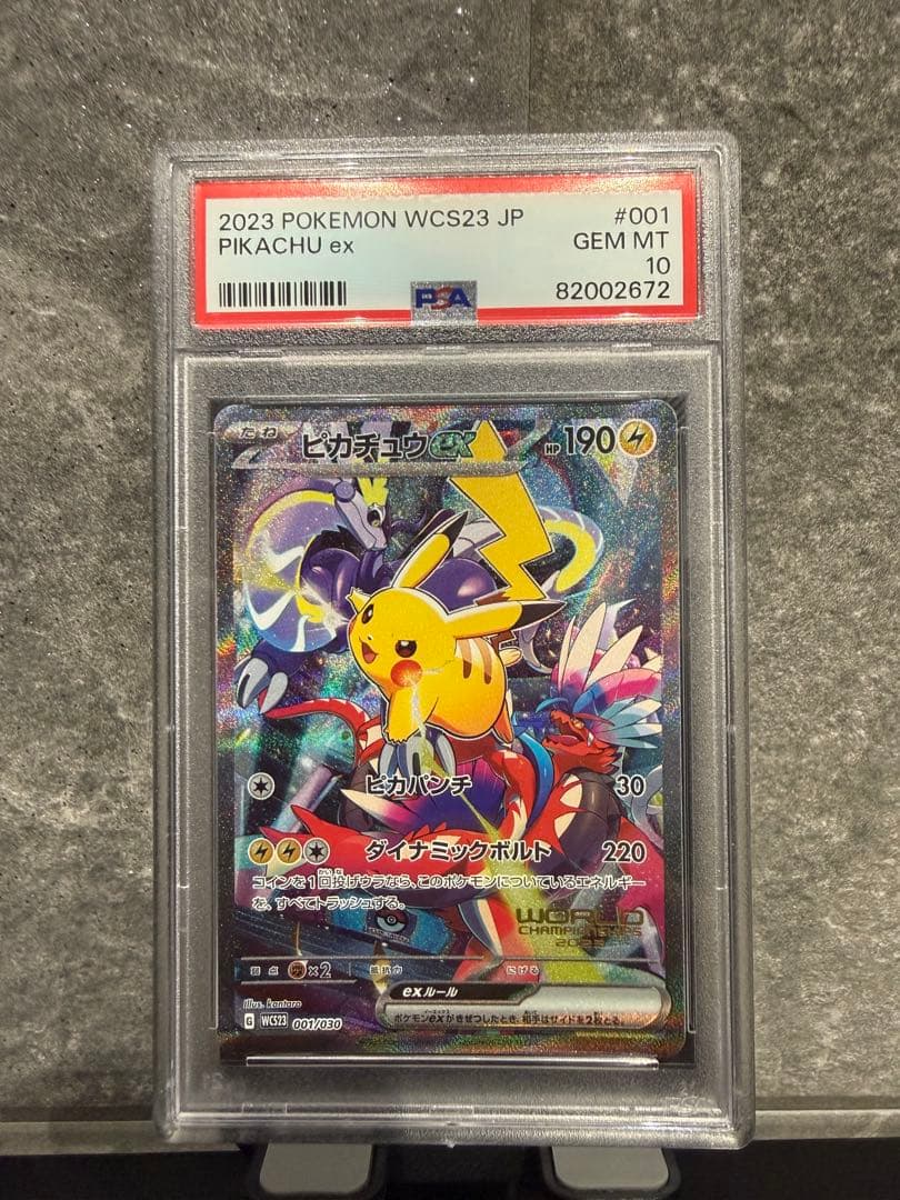 ポケモンカード　PSA10 10枚まとめ売り　横浜ピカチュウ　ピカチュウ　ナガバ