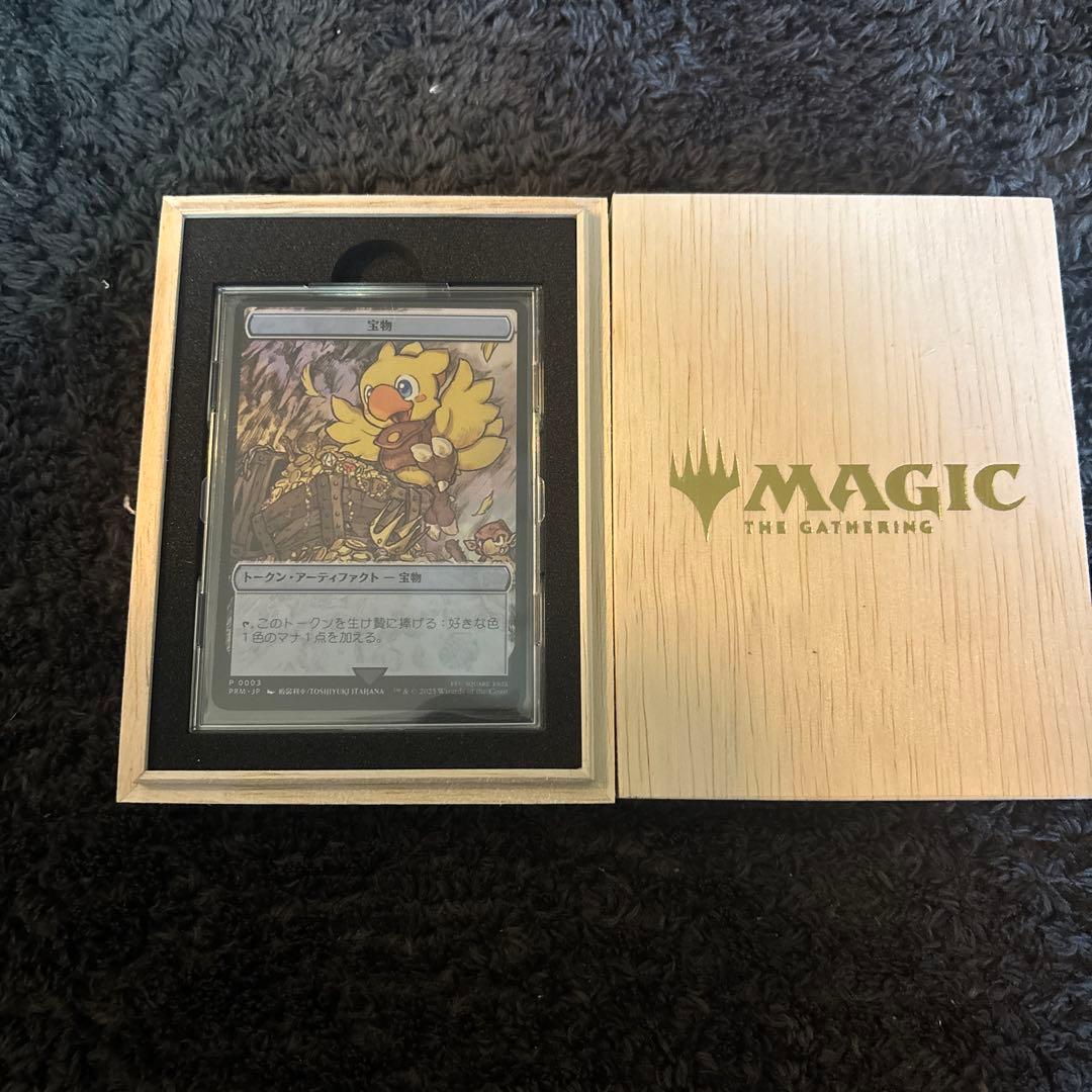 MTG FF チョコボ ステンレストークン 宝物 マジック大戦祭 箱付き
