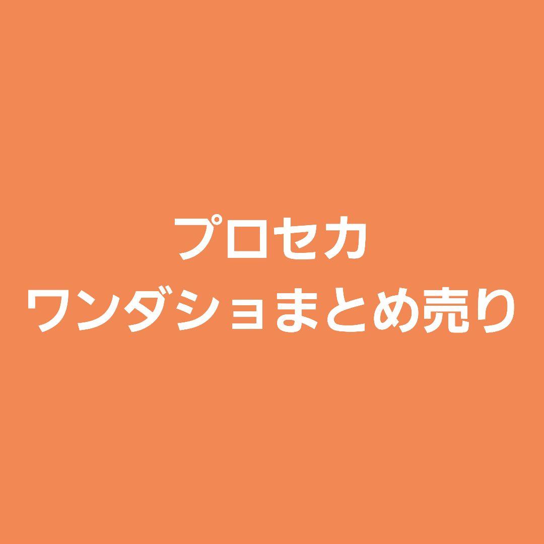 プロセカ ワンダショ まとめ売り