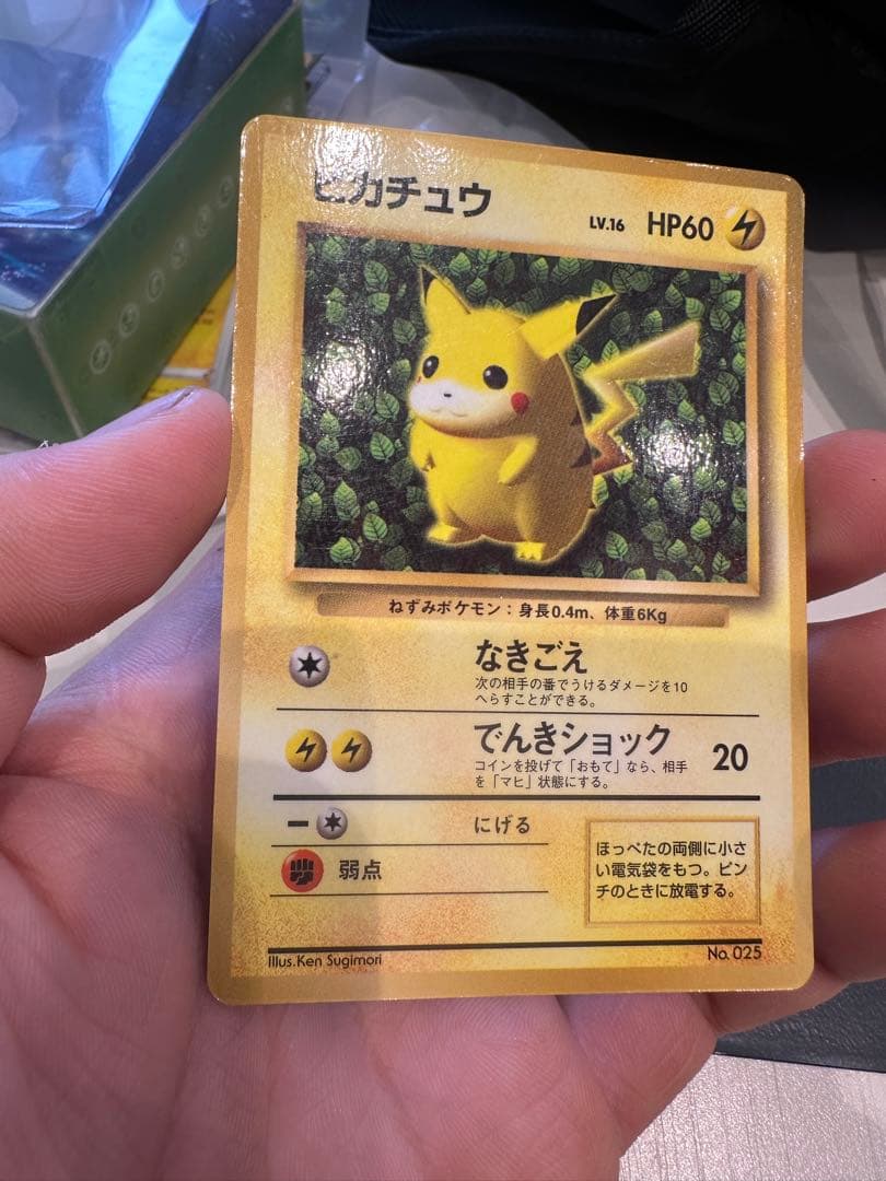 ポケモンカード　旧裏　ピカチュウ コロコロコミック　エラー表記版　光沢あり