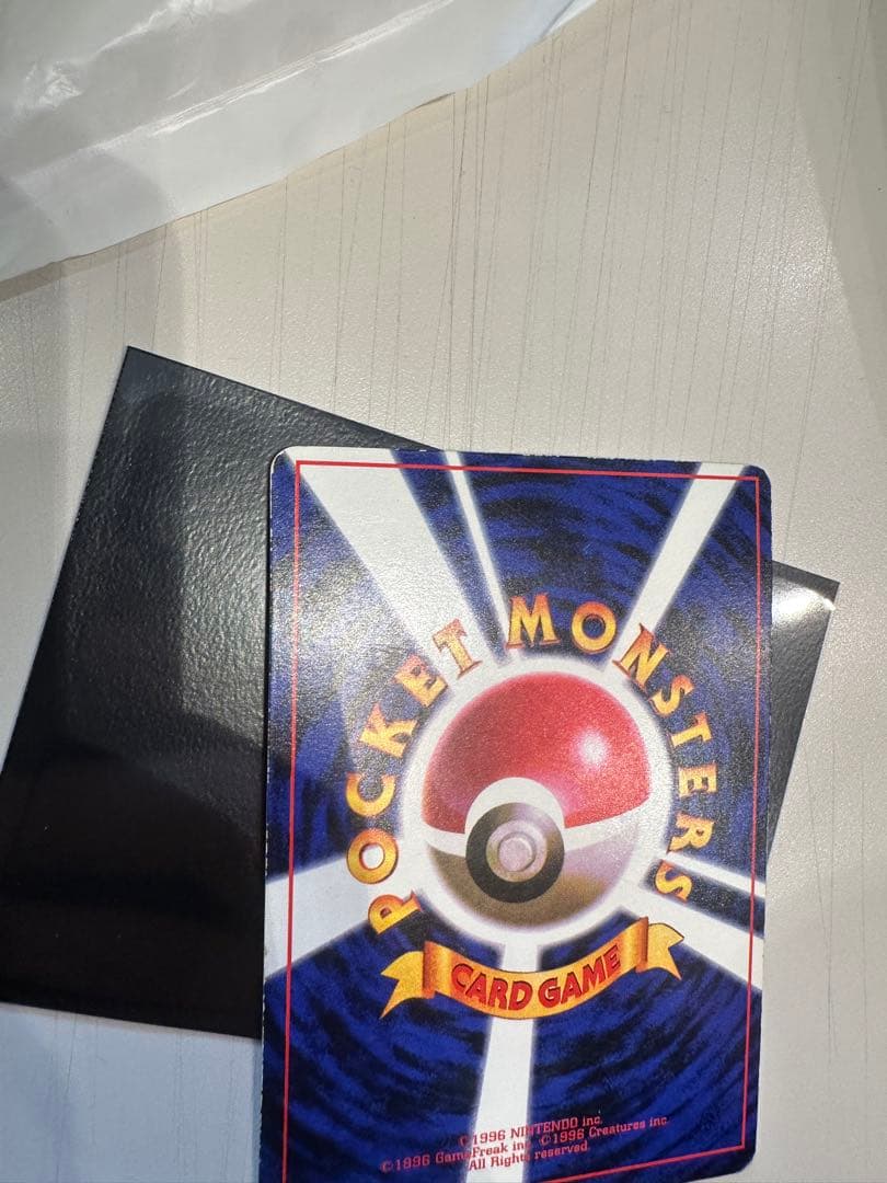 ポケモンカード　旧裏　ピカチュウ コロコロコミック　エラー表記版　光沢あり