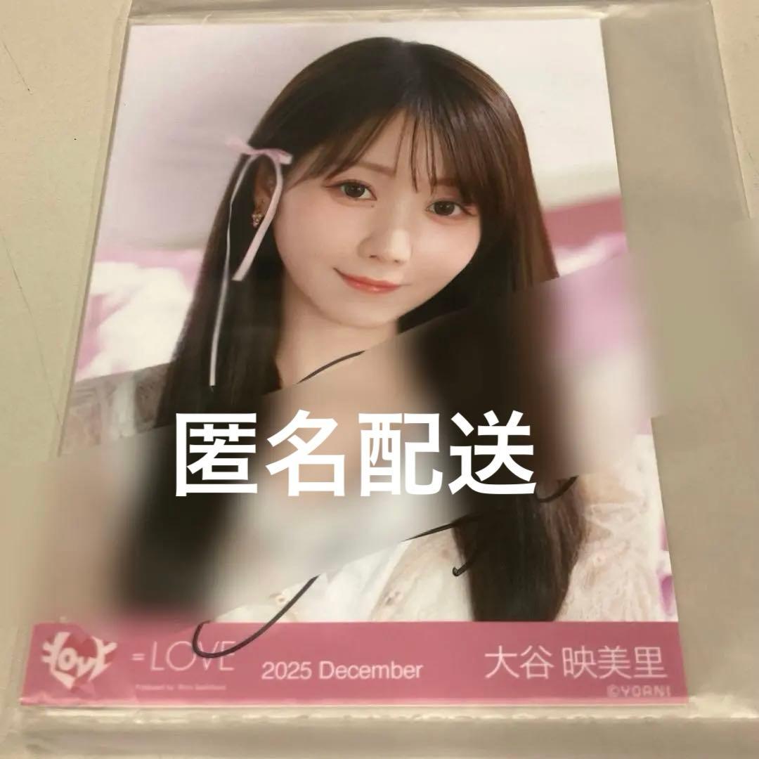 大谷映美里 ラブソングに襲われる ジャケ写 ヨリ 直筆サイン