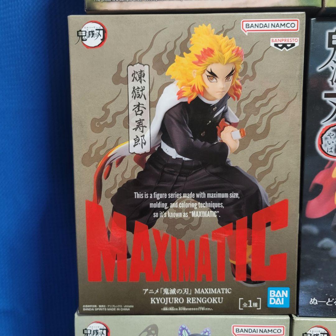 鬼滅の刃 まとめ売り 15点セット