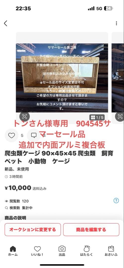 トンさん　904545サマーセール品、追加オプション