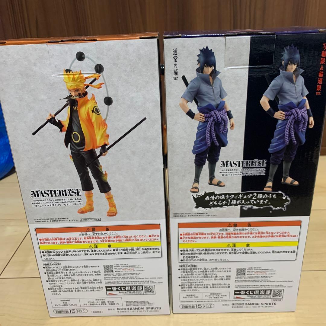 一番くじ NARUTO A賞 うずまきナルト B賞 うちはサスケ フィギュア