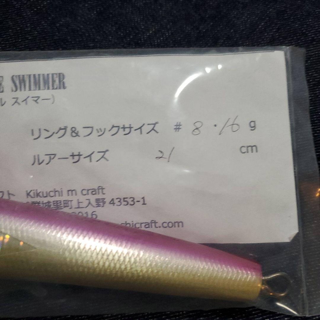 バブルスイマー　BUBBLE SWIMMER