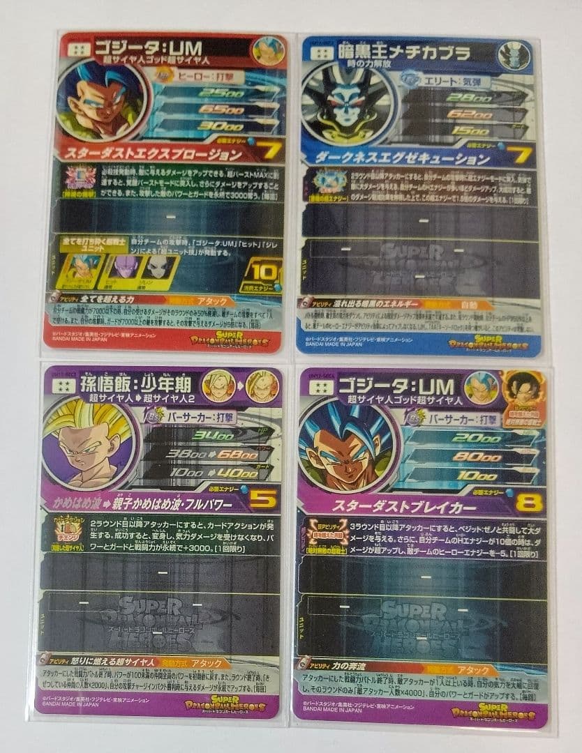 スーパードラゴンボールヒーローズ UM12弾 SEC.URコンプ