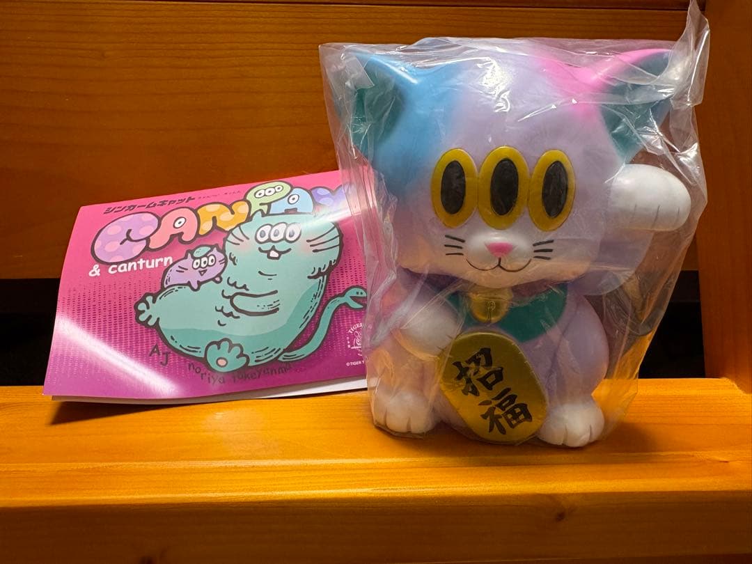 アートジャンキー 招きカームキャット (パステルパープル) ソフビ