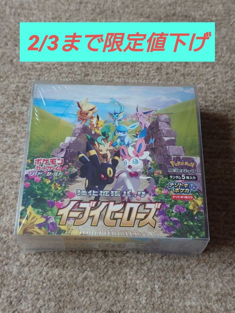 【シュリンク付き】イーブイヒーローズ 1BOX
