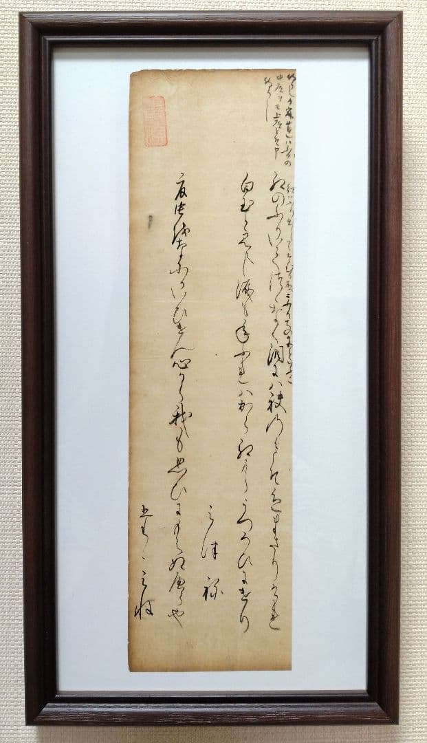 古今和歌集598〜600番★紀貫之 凡河内躬恒　松平不昧正室所蔵 茶道掛軸浮世絵