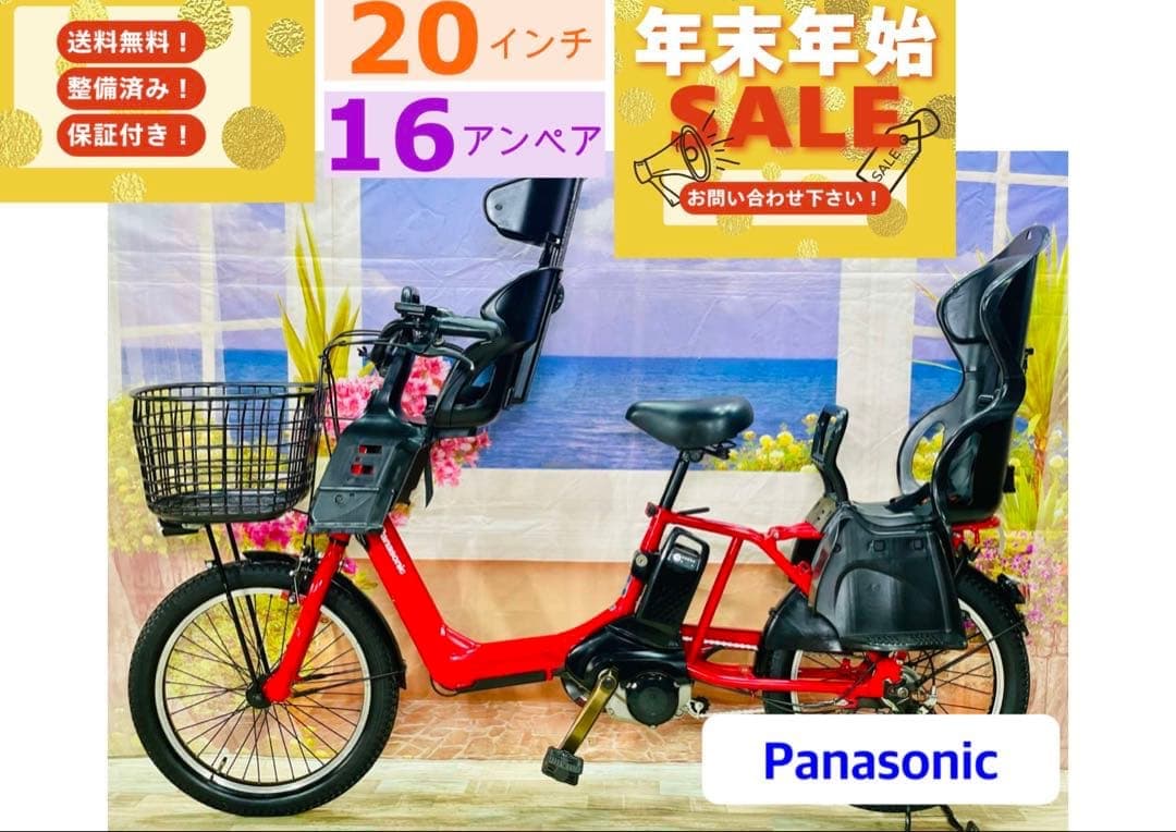 王様ギュットアニーズ⭐️16AHパナソニック子供乗せ電動アシスト自転車Y2358