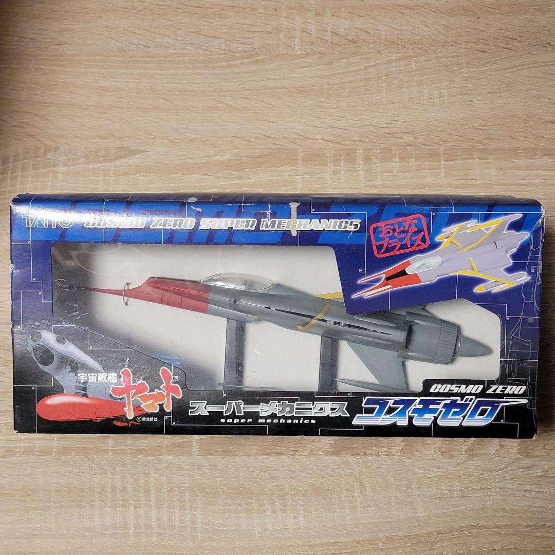 宇宙戦艦ヤマト スーパーメカニクス コスモゼロ