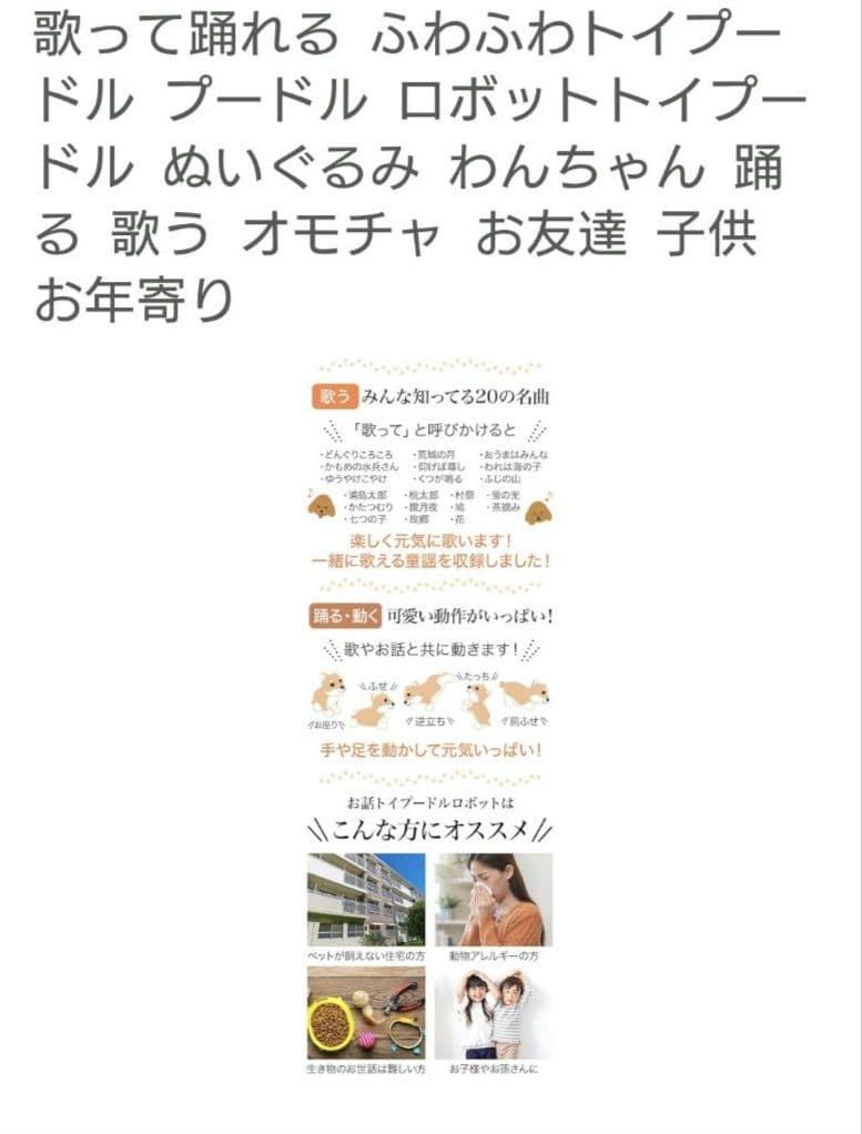 いっぱい元気におしゃべりするトイプードルがとても元気よく踊ったりもします♪