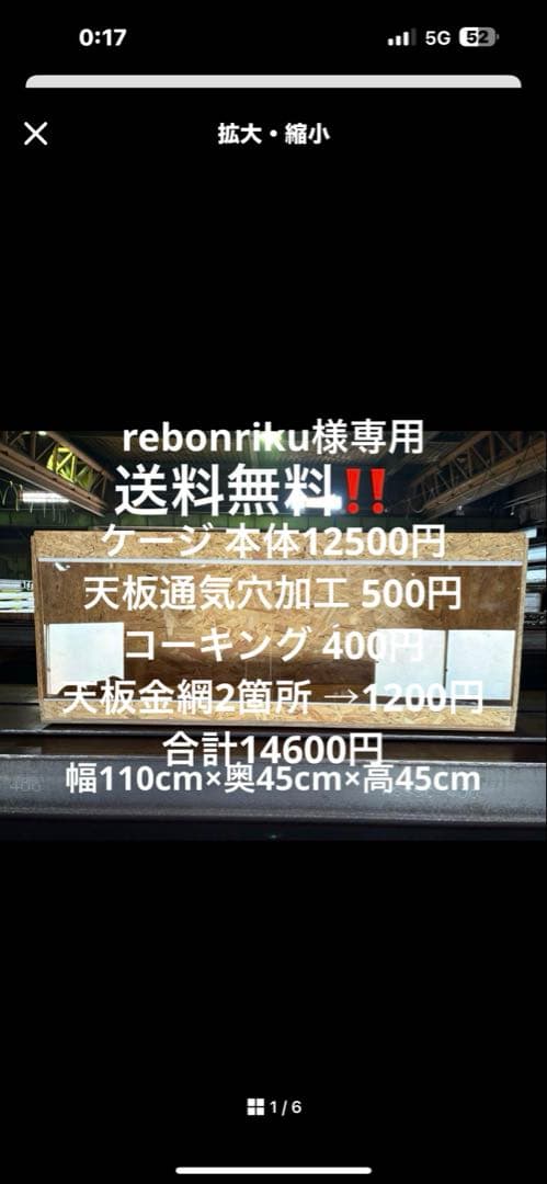 rebonriku　1104545