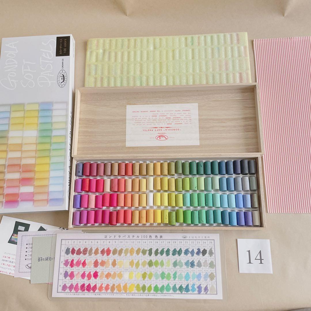 ⑭GONDOLA SOFT PASTELS 100色 ゴンドラ ソフトパステル