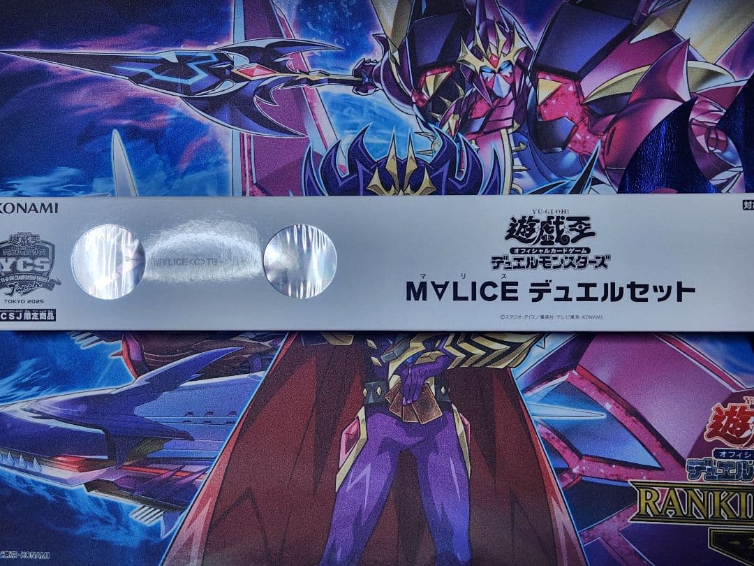 M∀LICE マリス デュエルセット YCSJ2025