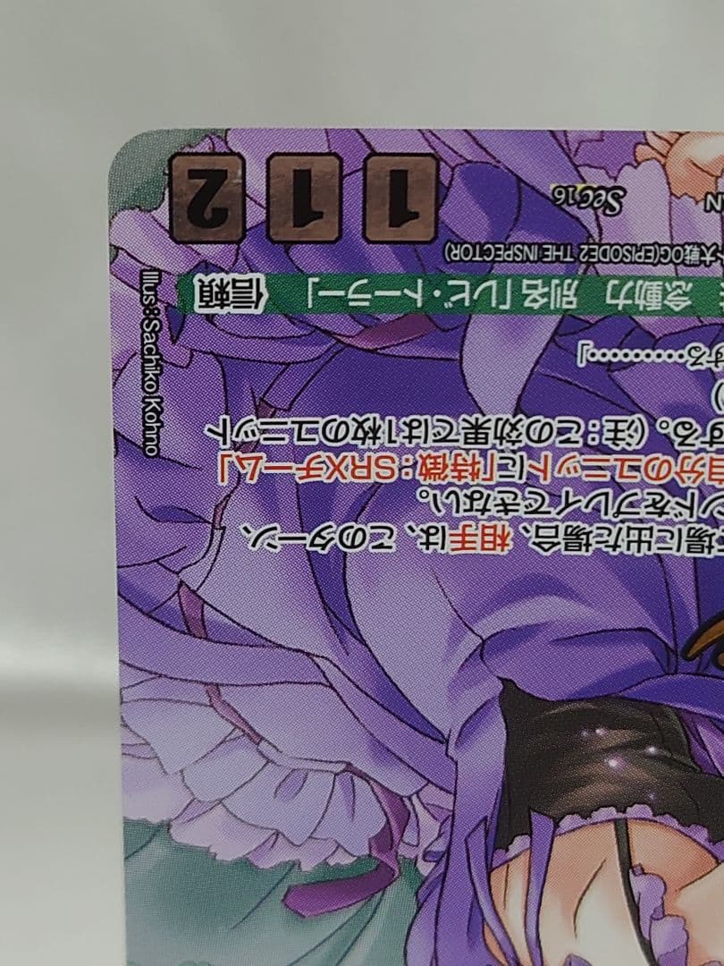 クルセイド マイ・コバヤシ Sec スーパーロボット大戦OG レビ・トーラー