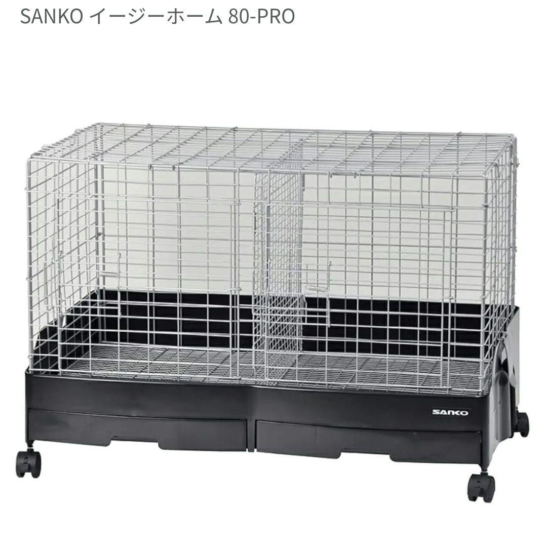 まある SANKO イージーホーム 80-PRO ブラック